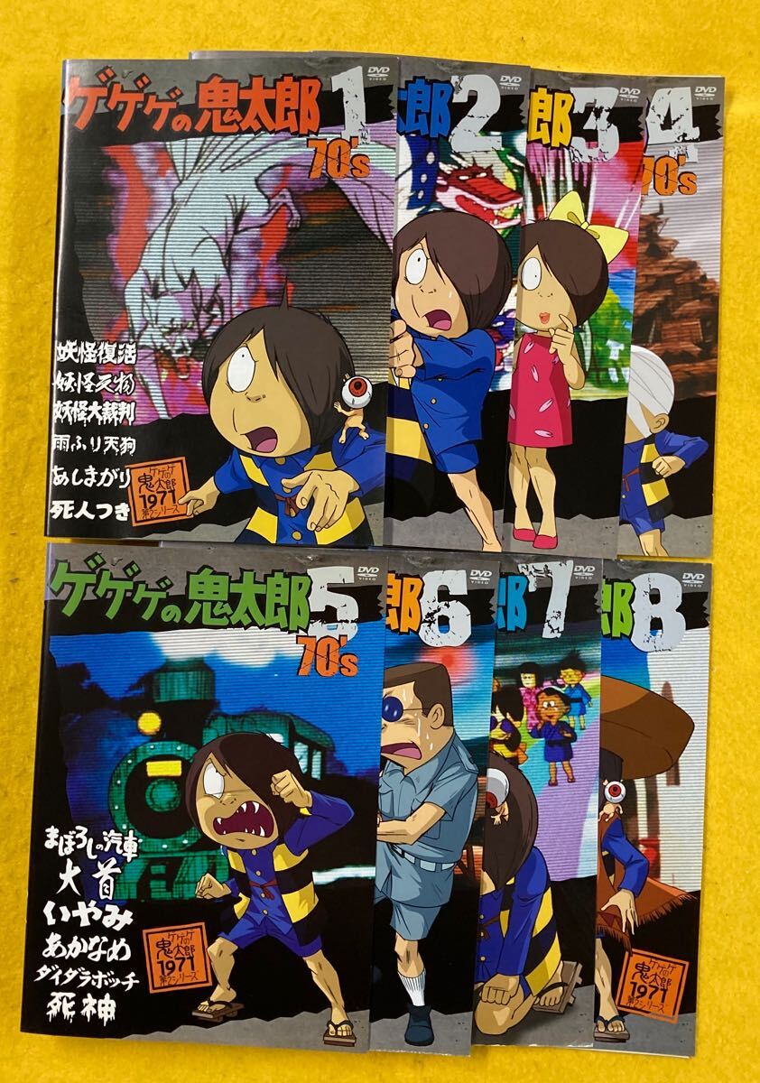 ゲゲゲの鬼太郎 70's DVD レンタル落ち 全8巻 セット ゲゲゲの鬼太郎 70's 8巻セット 管理番号30389 DVD レンタル落ち