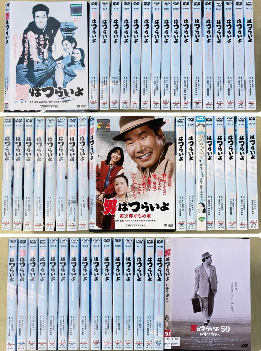 男はつらいよ シリーズ50巻全巻セット 管理番号11858 DVD 男はつらいよ シリーズ50巻全巻セット 管理番号11858 DVD