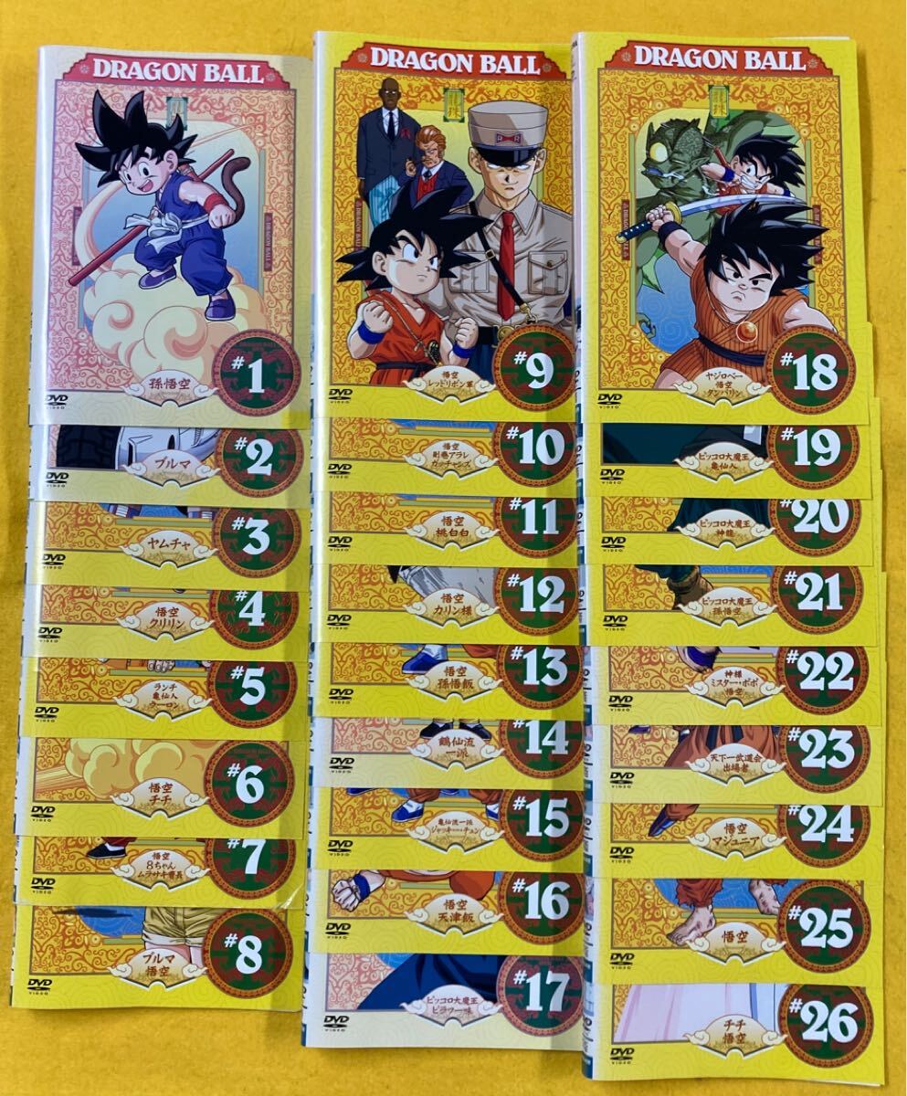 初代ドラゴンボール DVD 26巻 全巻セット 初代 ドラゴンボール DVD 1巻〜26巻 全巻セット ドラゴンボールz