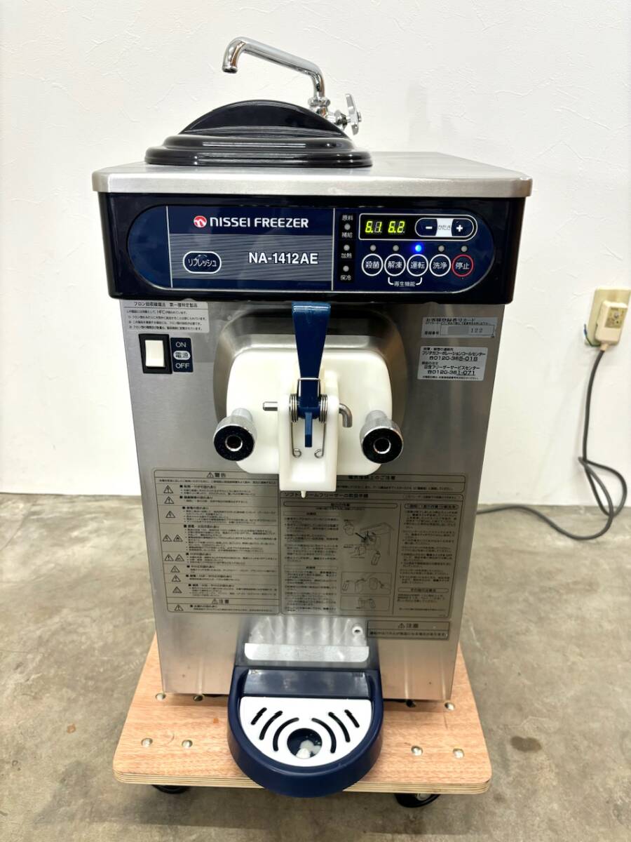 楽天市場】【現行品 最新機種・動作保証】NISSEI/日世 自動殺菌 楽天市場】【現行品 最新機種・動作保証】NISSEI/日世 自動殺菌
