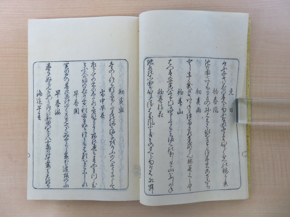 「新商品」に関するプレスリリース 香川景嗣著 藤井好謙校『残香集』(全二冊揃)明治二一年 中村 和書