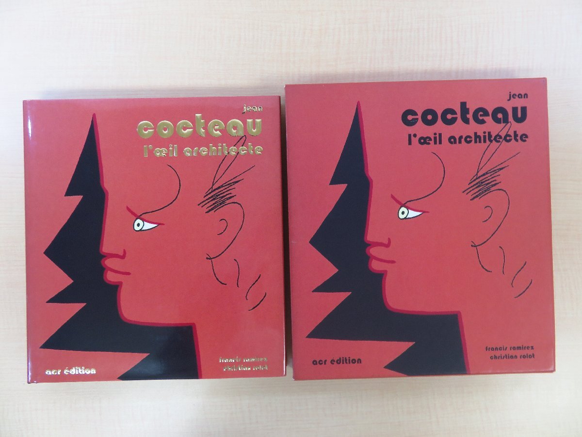 最も優遇の Rolot ジャン・コクトー画集 Ramirez『Cocteau, Edition刊(パリ) ACR architecte』2000年 l'oeil その他