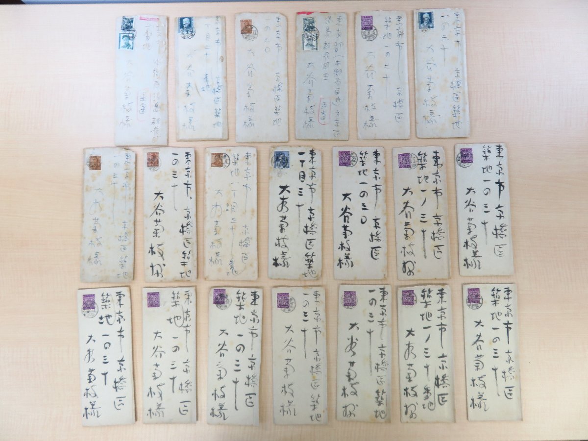 店舗良い 小島政二郎 昭和26年消印 自筆書簡20通セット(真筆保証品)大谷菊枝宛 和書