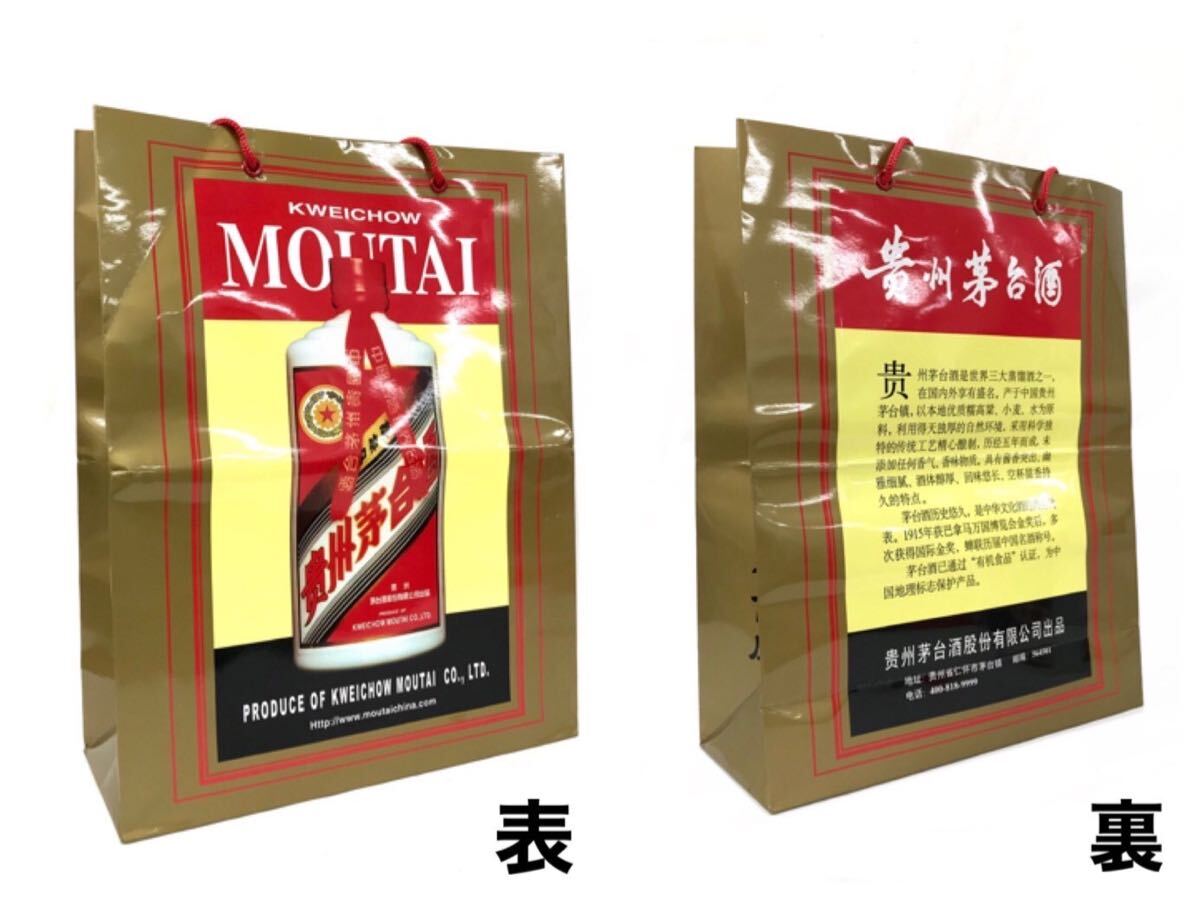 ☆未開栓☆貴州芽台酒 MOUTAI 53% 500ml マオタイ 天女ラベル ☆未開栓☆貴州芽台酒 MOUTAI 53% 500ml マオタイ 天女ラベル