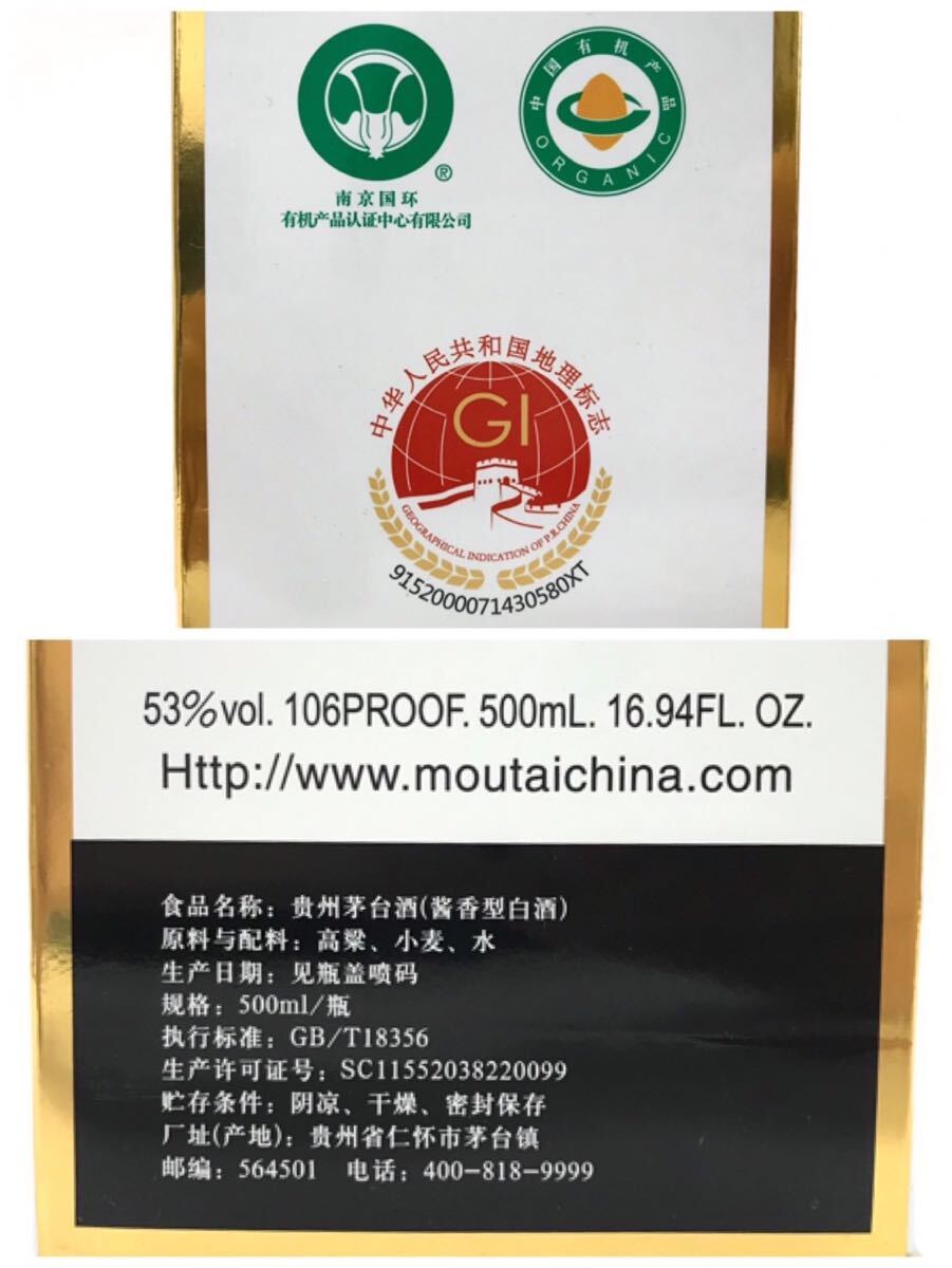 ☆未開栓☆貴州芽台酒 MOUTAI 53% 500ml マオタイ 天女ラベル ☆未開栓☆貴州芽台酒 MOUTAI 53% 500ml マオタイ 天女ラベル