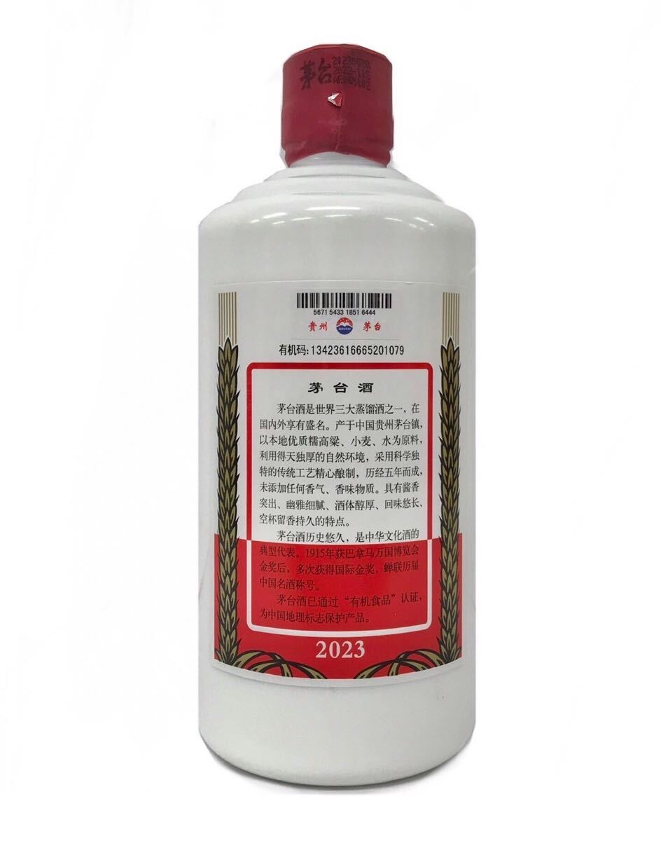 ☆未開栓☆貴州芽台酒 MOUTAI 53% 500ml マオタイ 天女ラベル ☆未開栓☆貴州芽台酒 MOUTAI 53% 500ml マオタイ 天女ラベル