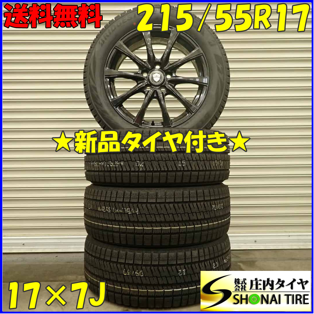 冬 新品 2021年製 4本SET 会社宛 送料無料 215/55R17×7J 94S ブリヂストン ブリザック XG02 アルミ 平面座ナット対応 エスティマ NO，D5642
