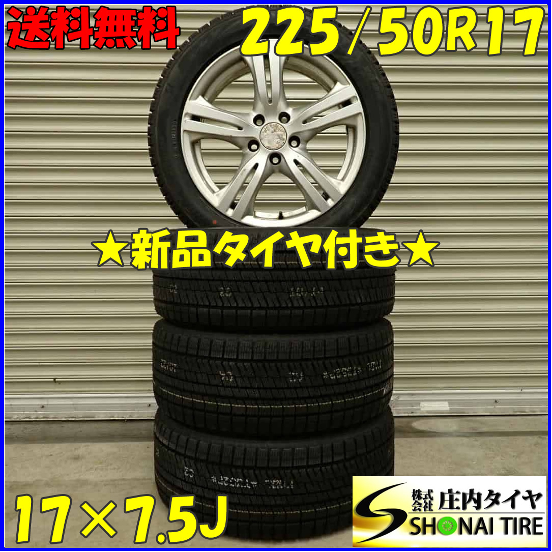 冬新品 4本SET 会社宛 送料無料 225/50R17×7.5J 94S ブリヂストン ブリザック XG02 アルミ アウディ AUDI A4 8K 店頭交換OK 特価 NO，D5680