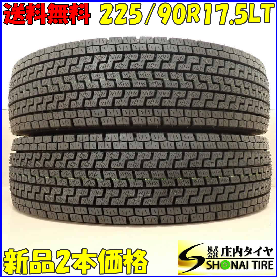 新品 冬 225/90R17.5 127/125 LT ヨコハマ ZEN903ZW 2023年製 2本価格 送料無料 会社宛のみ発送可 地山 中型 4t 在庫確認不要 NO，YHS05-2-3
