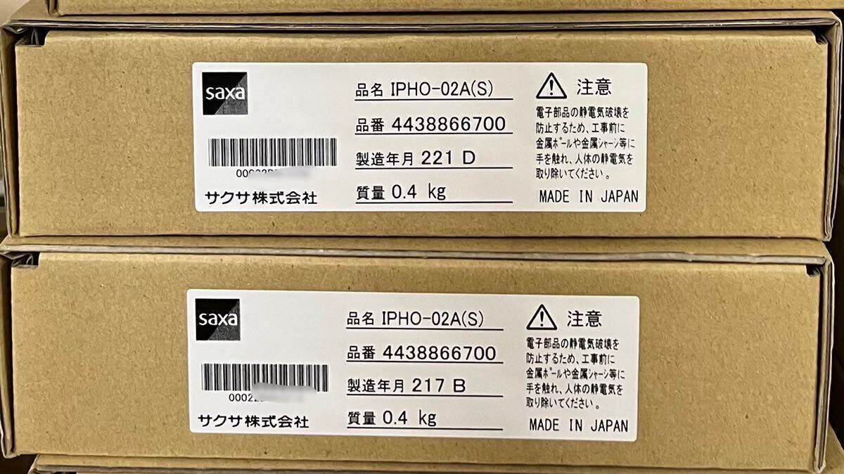 Yahoo!オークション - サクサ 新品SAXA IPHO-02A Yahoo!オークション - サクサ 新品SAXA IPHO-02A