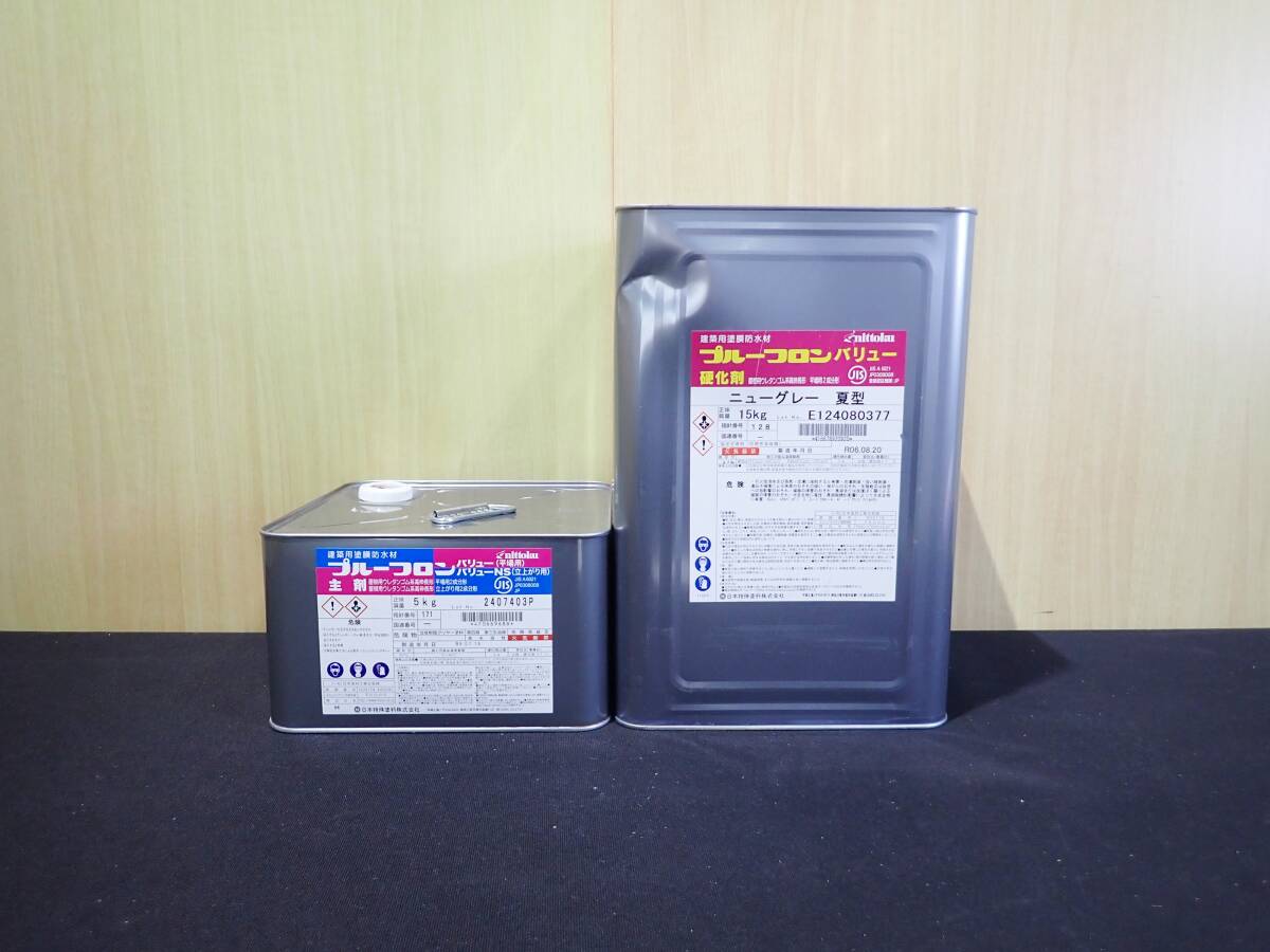 A11　未使用　日本特殊塗料　プルーフロン　主剤＆硬化剤セット　主5kg/硬化15kg　製造2024年7～8月　建築用塗膜防水剤　1119N02xxx2【2】