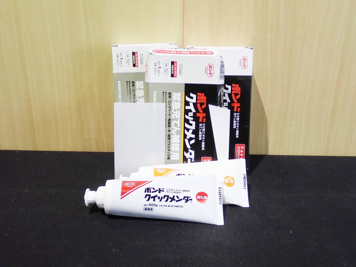 C19　未使用/3ケースまとめ売り　コニシ　ボンド　クィックメンダー　1kgセット　緊急充てん補修用　グレー　#45517　1119N12xx9【8】