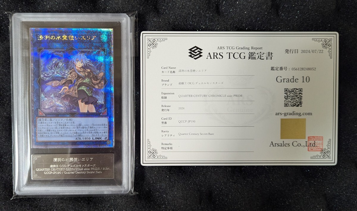 Yahoo!オークション - 【ARS10】清冽の水霊使いエリア 25th Yahoo!オークション - 【ARS10】清冽の水霊使いエリア 25th