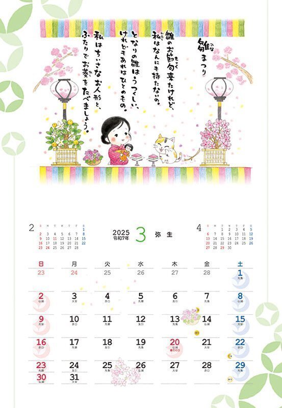  money ...~ bee . god ..~ 2025 year calendar 25CL-0483