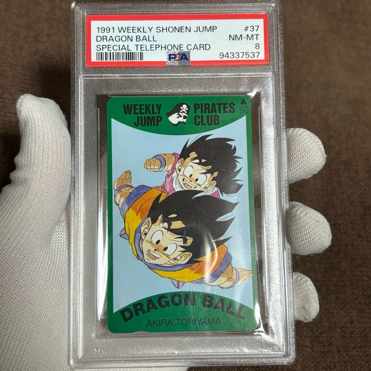 ドラゴンボールビジュアルアドベンチャースペシャル鳥山明PSA ドラゴンボールビジュアルアドベンチャースペシャル鳥山明PSA