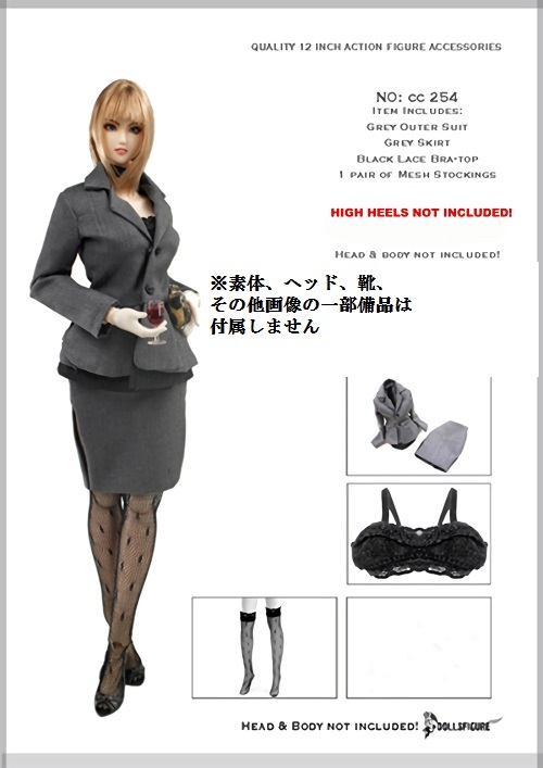 1/6サイズフィギュア用衣装 女性用 グレースーツセット (DOLLSFIGURE CC254)