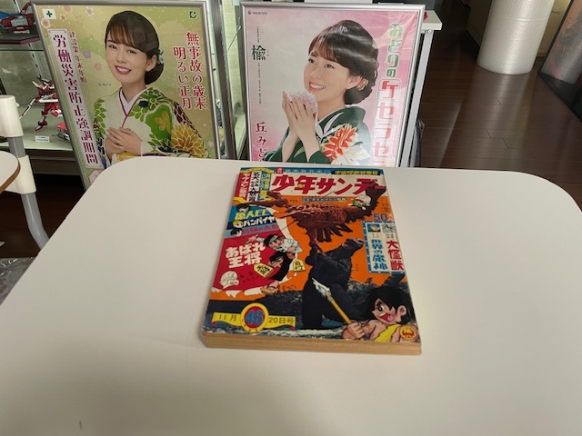 マンガ週刊誌　少年サンデー　１９６６年 ４６号　当時もの