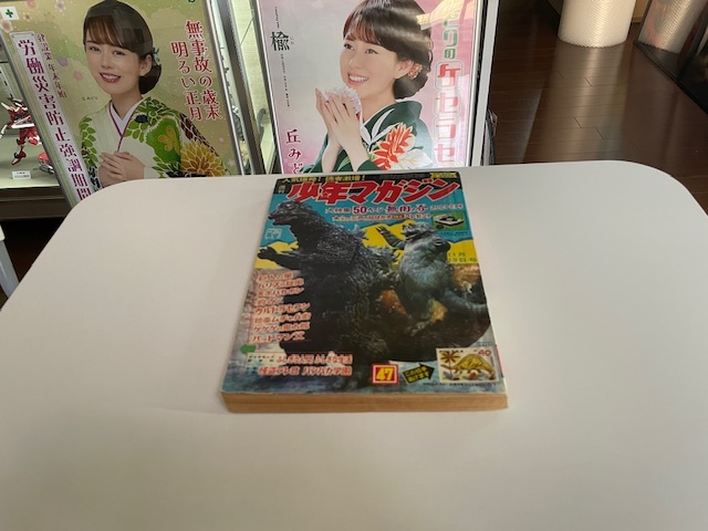 マンガ週刊誌　少年マガジン　１９６７年 ４７号　当時もの