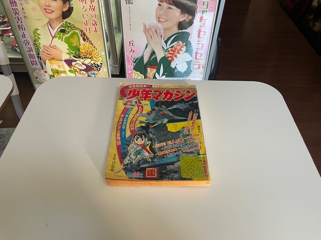マンガ週刊誌　少年マガジン　１９６７年 １１号　当時もの