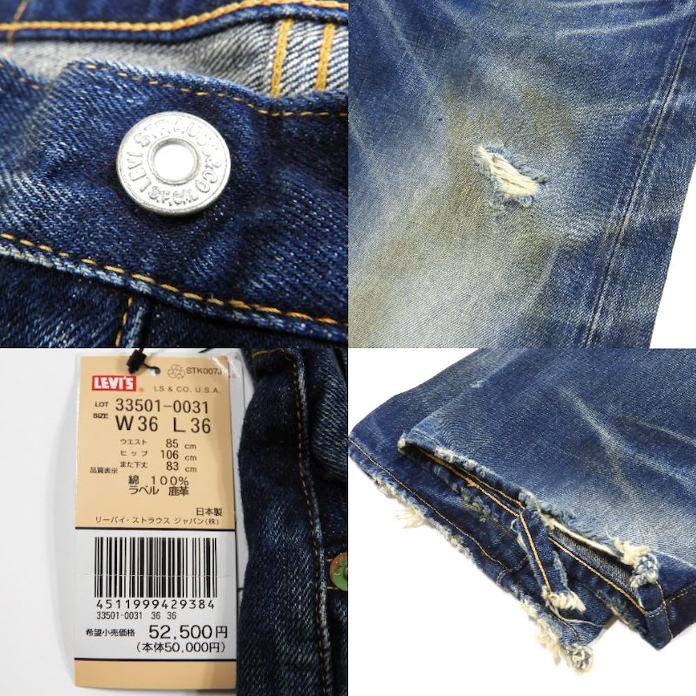 Bibian 比比昂- 未使用LEVIS リーバイスLVC デニムパンツ501XX Bibian 比比昂- 未使用LEVIS リーバイスLVC デニムパンツ501XX