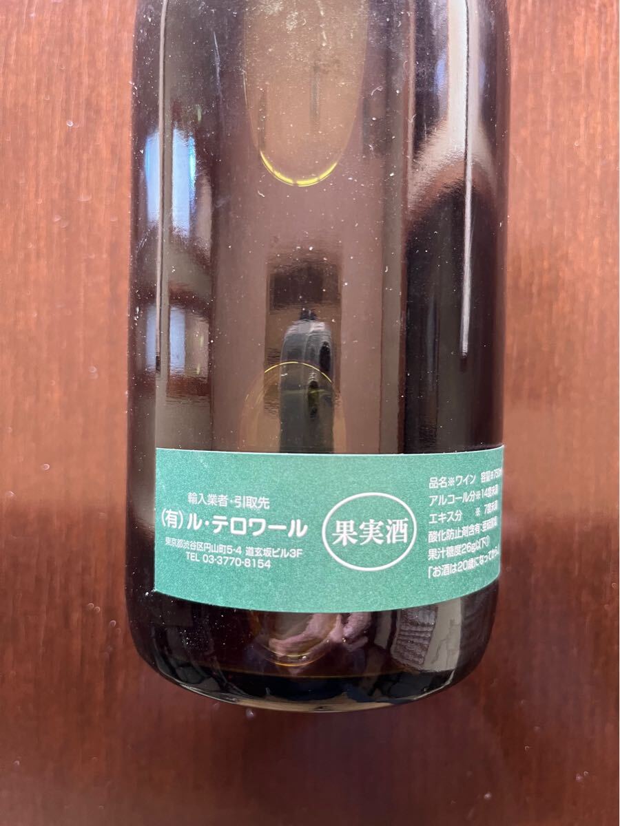 2000年ドメーヌビゾー　ヴォーヌロマネ　赤ワイン