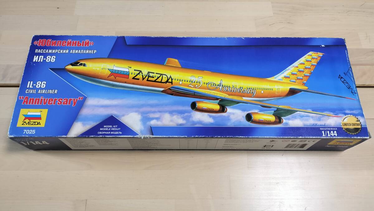 ズベズダ IL-86(1/144) ズベズダ25周年バージョン