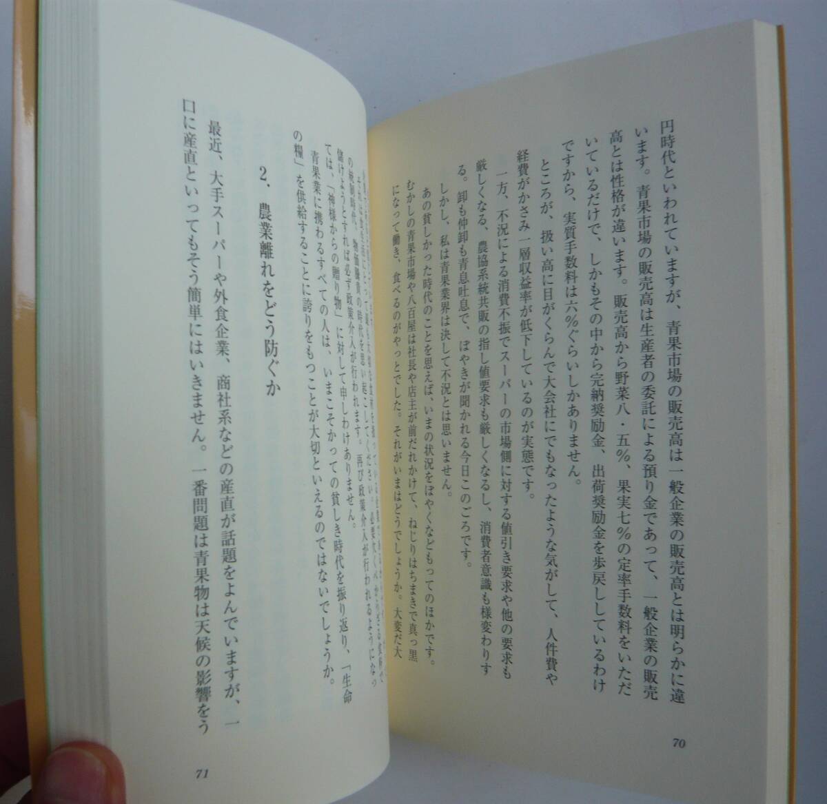 [ трудно найти книга@!] [ овощи вместе с . 10 год ] Kobayashi . высота работа акционерное общество сельское хозяйство .li search центральный 