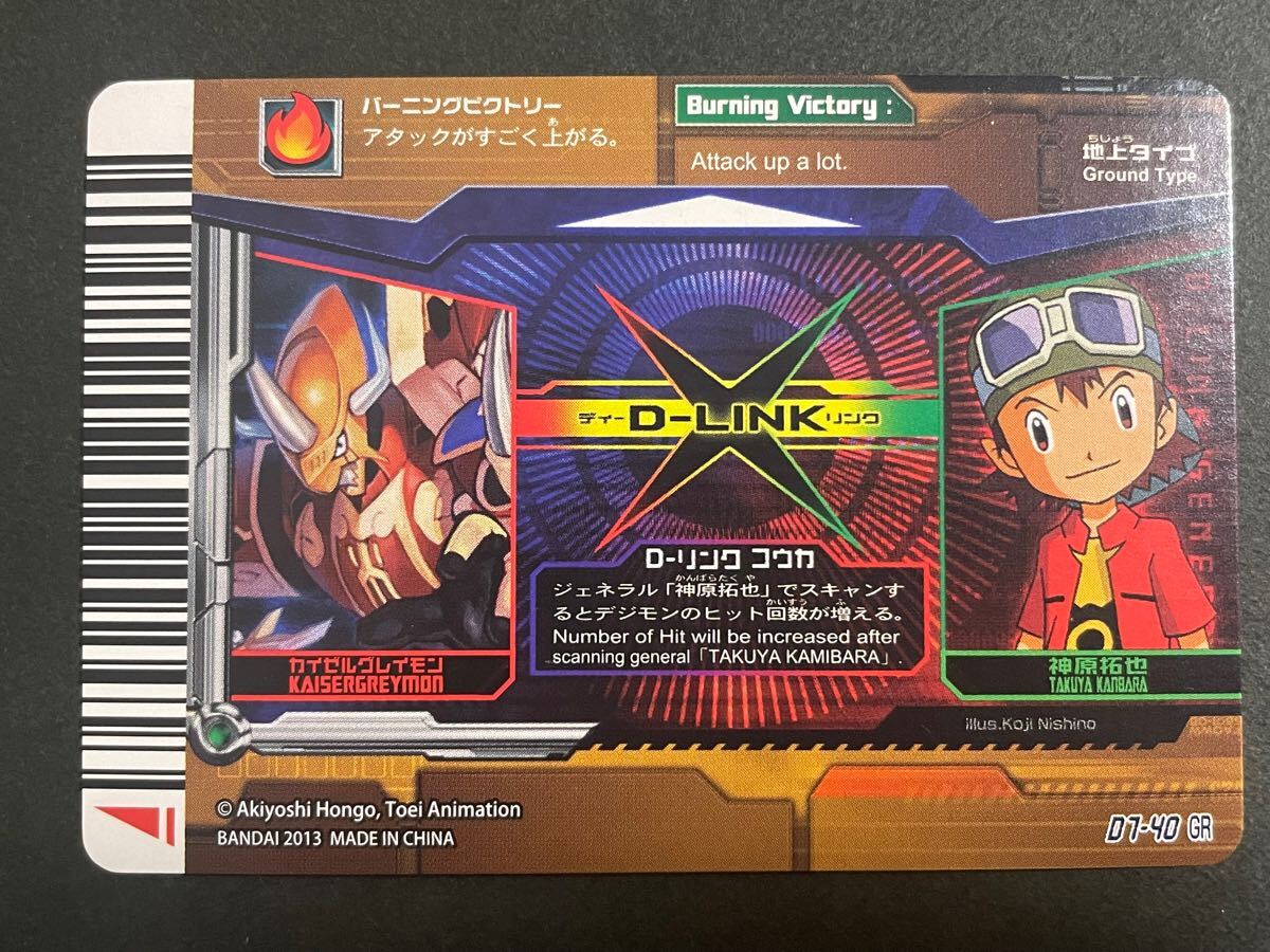 デジモンカード デジタルモンスターカードゲーム 超デジカ大戦 デジモンカード デジタルモンスターカードゲーム 超デジカ大戦