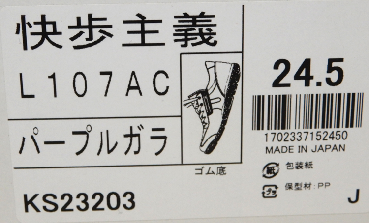 Asahi .. принцип L107AC женский прогулочные туфли размер. 24.5 см. 3E. лиловый gala