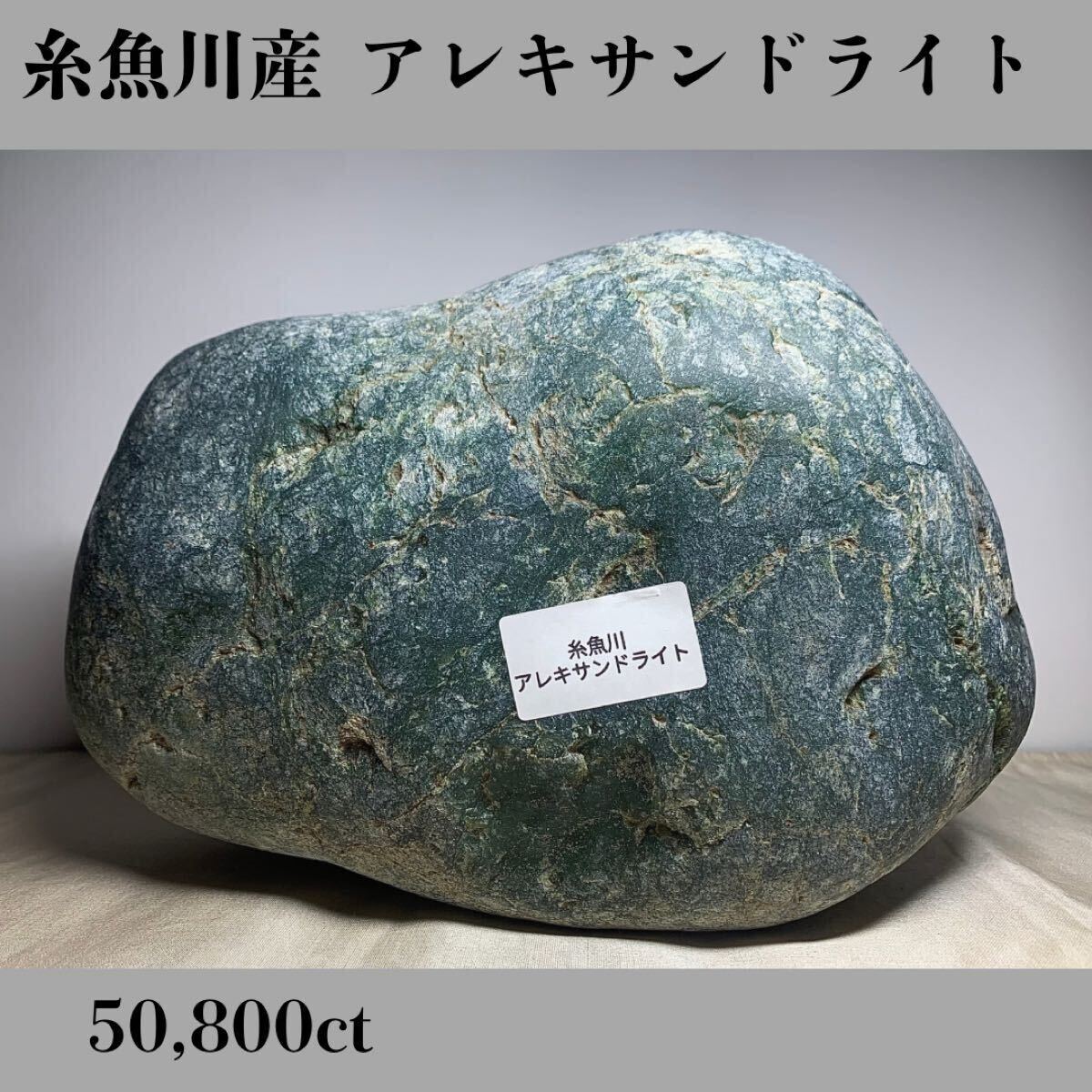 Yahoo!オークション - 天然宝石原石専門 糸魚川産 Yahoo!オークション - 天然宝石原石専門 糸魚川産