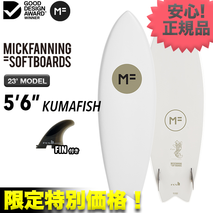 Yahoo!オークション - 2023モデル MFソフトボード KUMAFISH Yahoo!オークション - 2023モデル MFソフトボード KUMAFISH