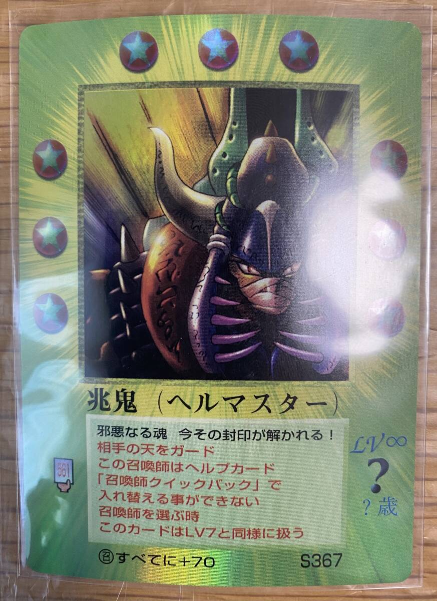 ☆MOZ ミラクルオブザゾーン☆大貝獣物語 全てキラ カード 46枚 ☆MOZ ミラクルオブザゾーン☆大貝獣物語 全てキラ カード 46枚