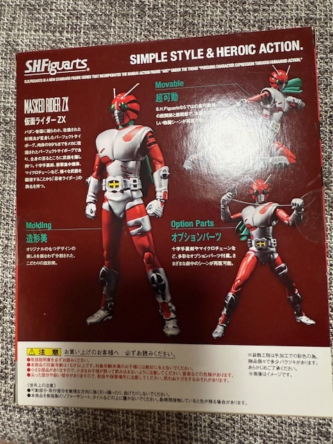 開封品】S.H.Figuarts 仮面ライダーZX ※検索 フィギュアーツ