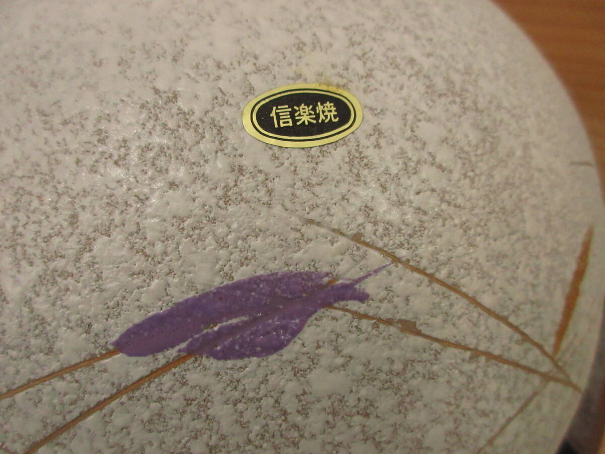 未使用品 信楽焼 大原薫作 木箱付 名札付 花台付 花瓶 25×23 壺 未使用品 信楽焼 大原薫作 木箱付 名札付 花台付 花瓶 25×23 壺