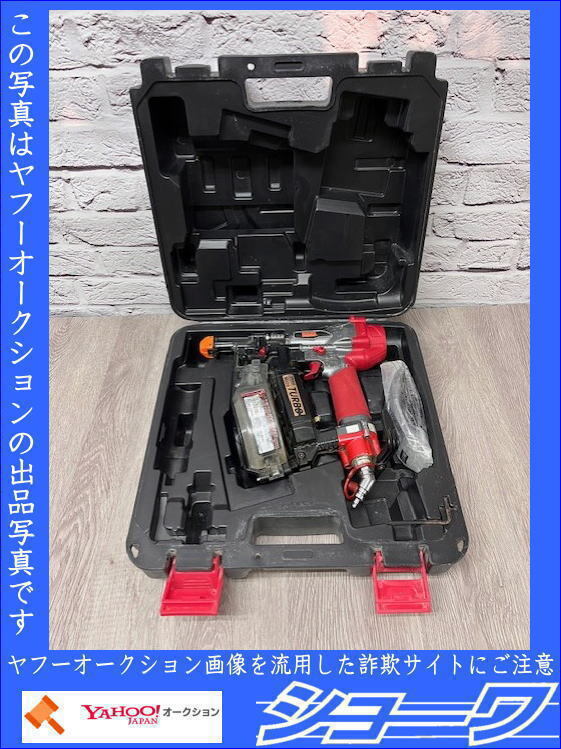 ☆送料無料☆ マックス MAX ターボドライバ HV-R32G1 中古品 ☆岩手花巻発☆