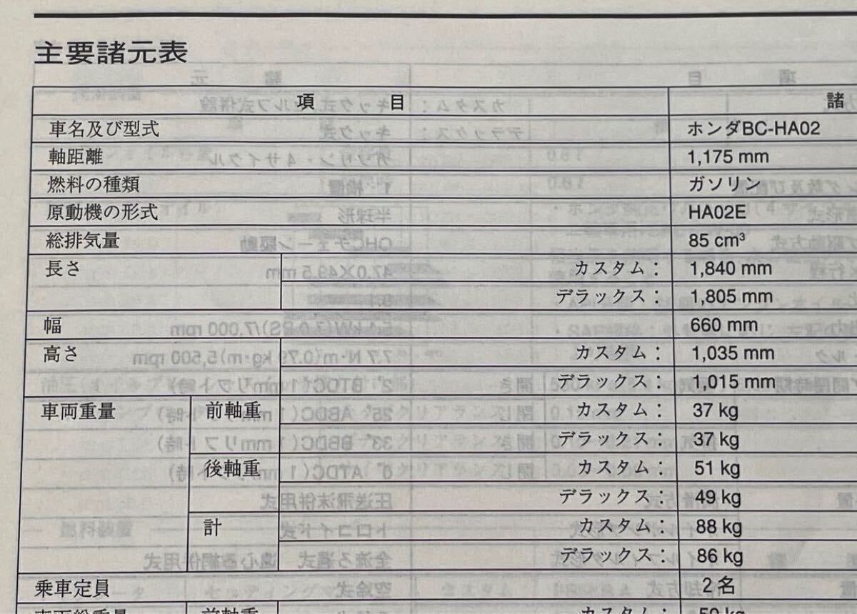 送料無料 配線図4種 スーパーカブ90 デラックス/カスタム 送料無料 配線図4種 スーパーカブ90 デラックス/カスタム