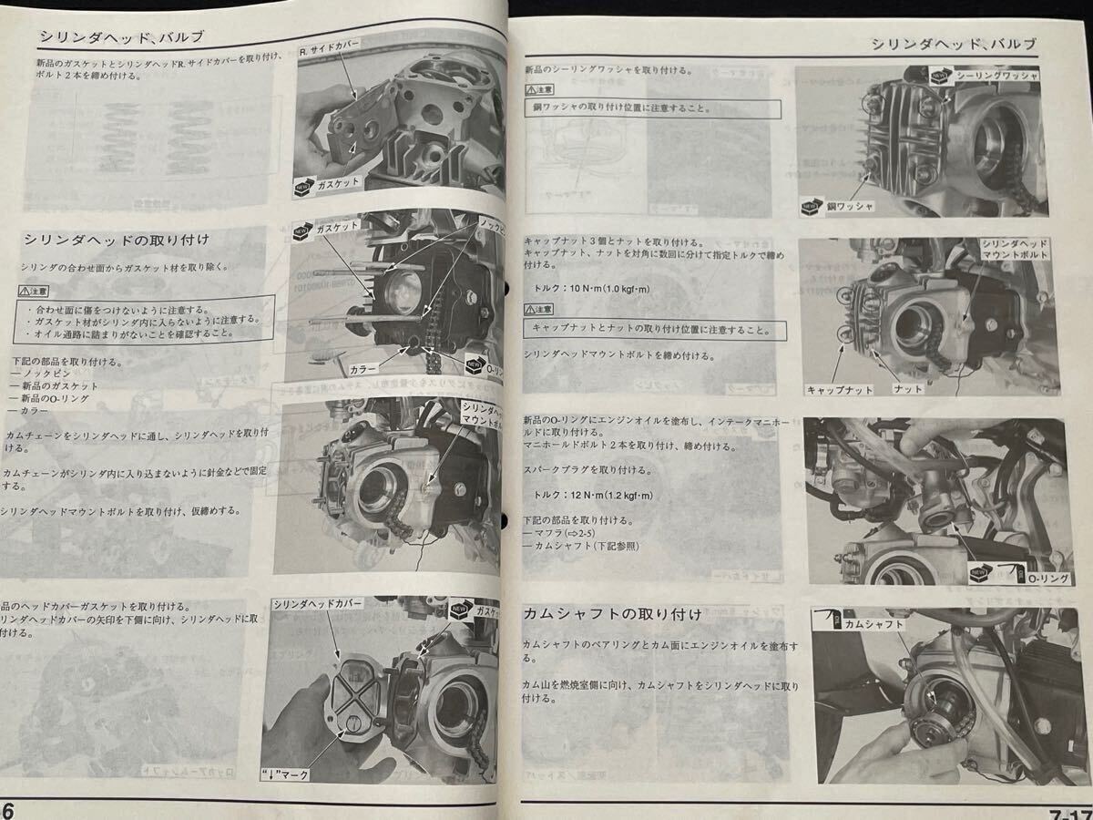 送料無料 配線図4種 スーパーカブ90 デラックス/カスタム 送料無料 配線図4種 スーパーカブ90 デラックス/カスタム