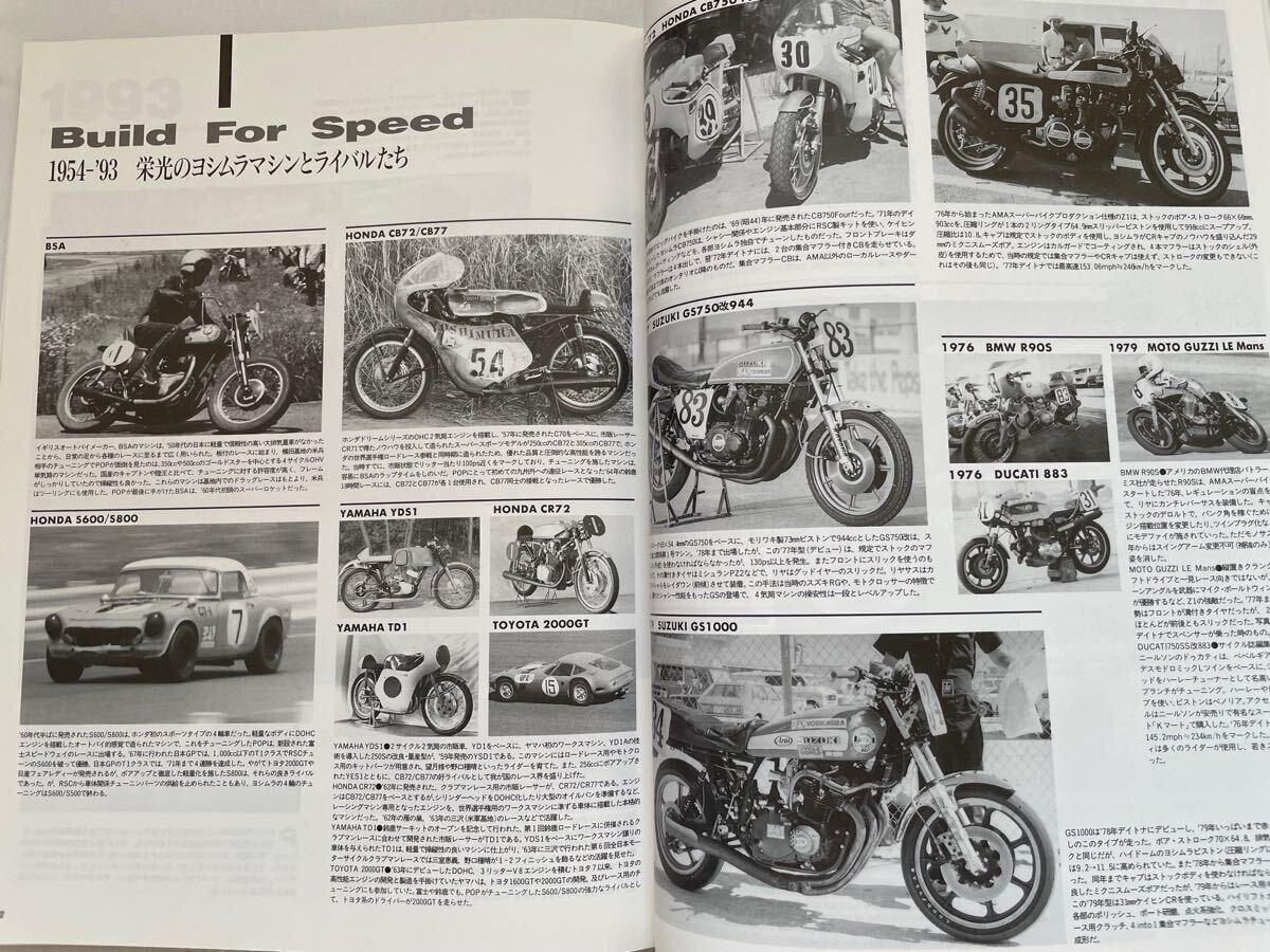 人気 ヨシムラ 750/1000S/GSX History/CB/ZⅠ/GS Racing Yoshimura バイク一般