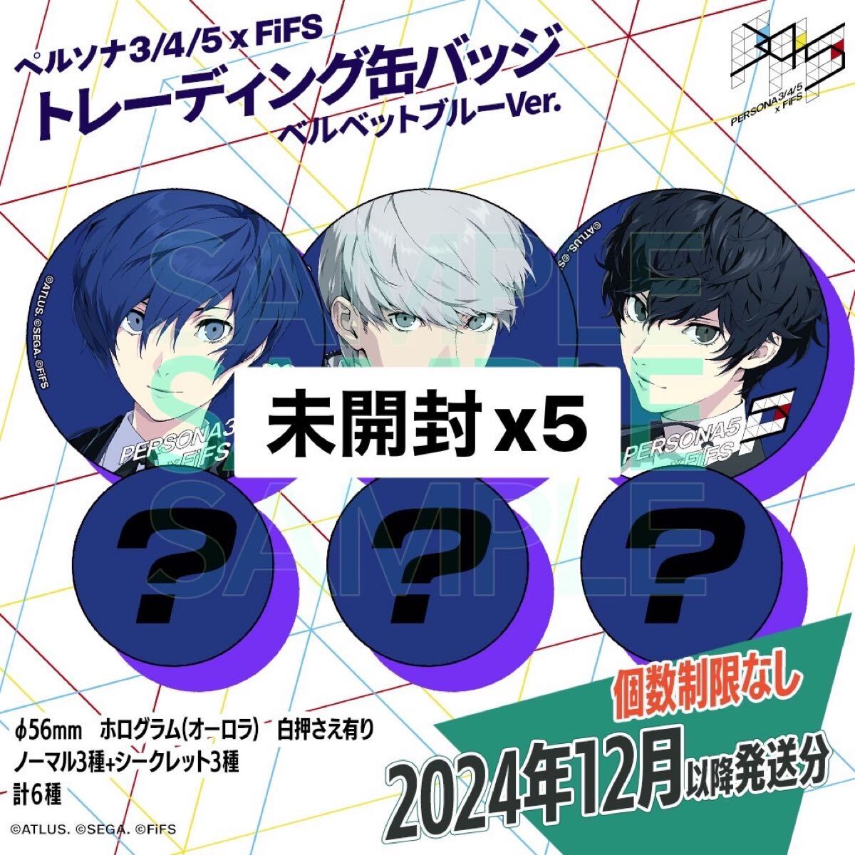 ペルソナ5 雨宮蓮 缶バッジ FIFS ベルベットブルー ver. 10個 ペルソナ FiFS トレーディング缶バッジ ベルベットブルー 雨宮蓮