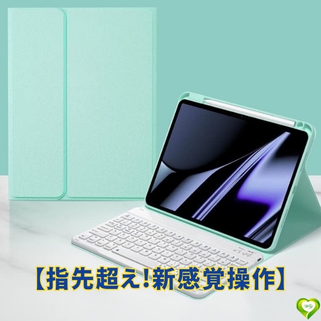 【指先超え!新感覚操作】iPad Air 11インチ キーボードケース 8色展開 充電対応 分離式 Bluetooth マグネット式 快適 多機能 携帯性