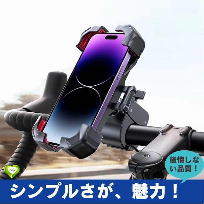 自転車用スマホホルダー JOYROOM 携帯ホルダー 自動ロック ワンタッチ 360度回転 着脱簡単 スタイリッシュ