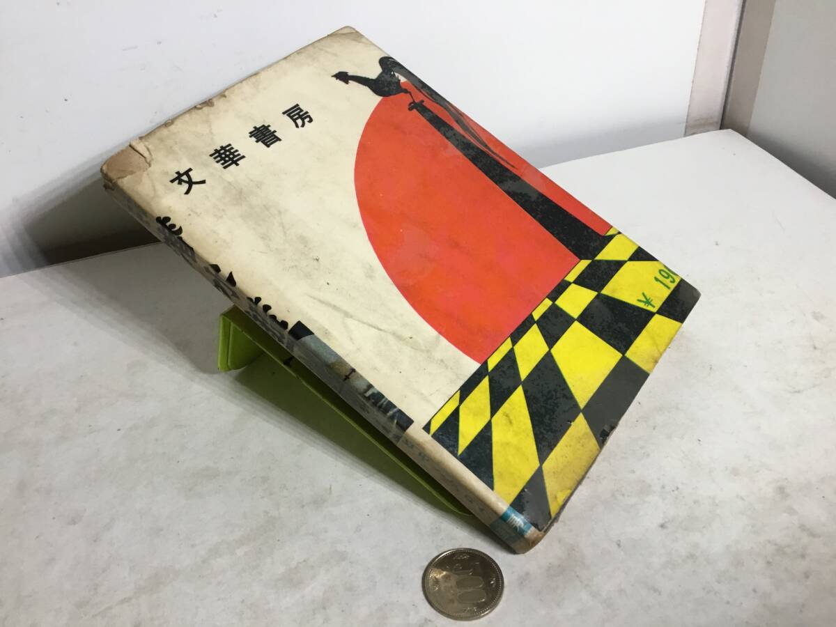 貸本揚り 第二次世界大戦血湧き肉踊る『潜水艦』著/ヒモトタロウ 貸本揚り 第二次世界大戦血湧き肉踊る『潜水艦』著/ヒモトタロウ