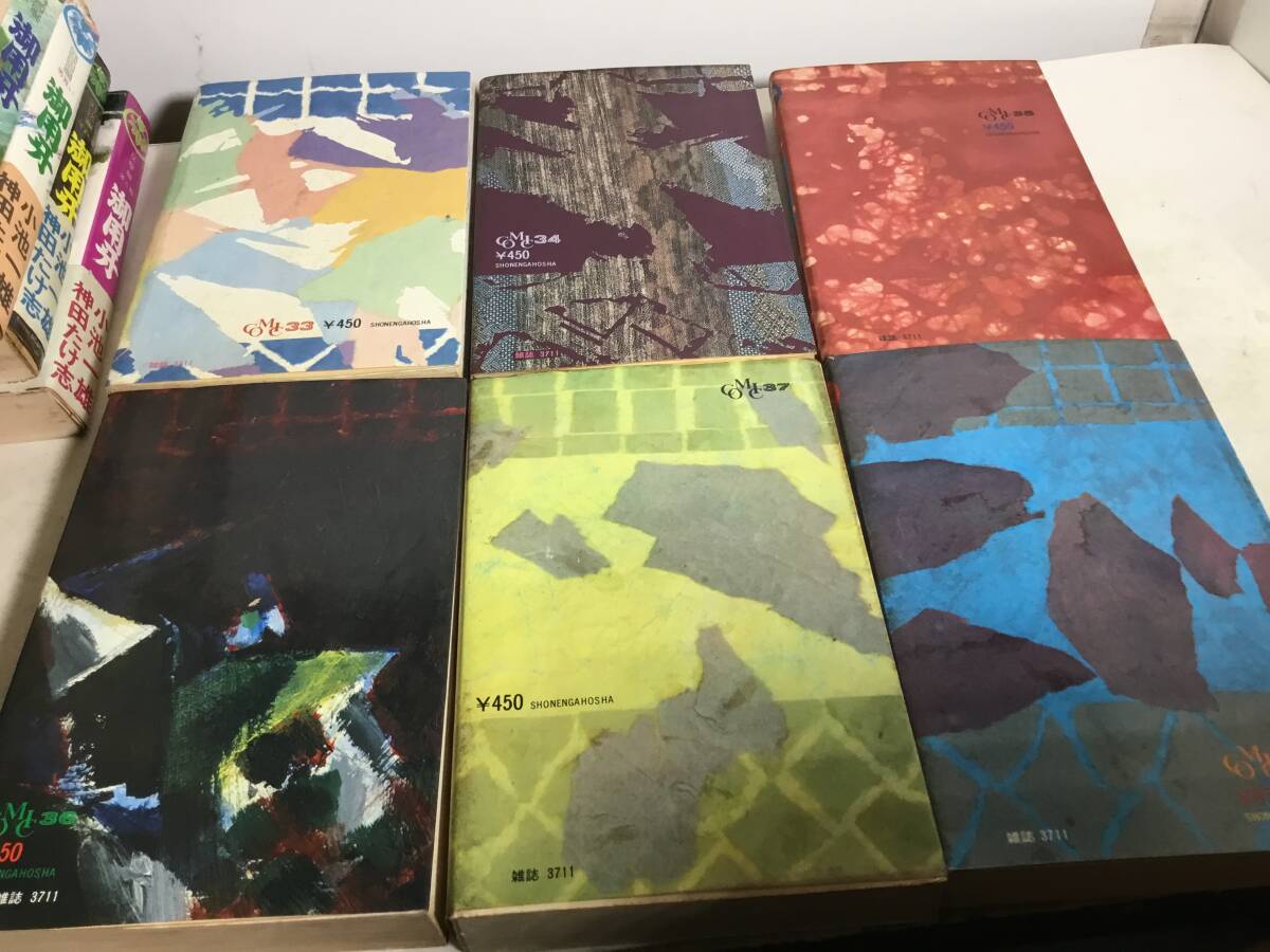 御用牙』全18巻 原/小池一雄 著/神田たけ志 少年画報社 昭和46 御用牙』全18巻 原/小池一雄 著/神田たけ志 少年画報社 昭和46