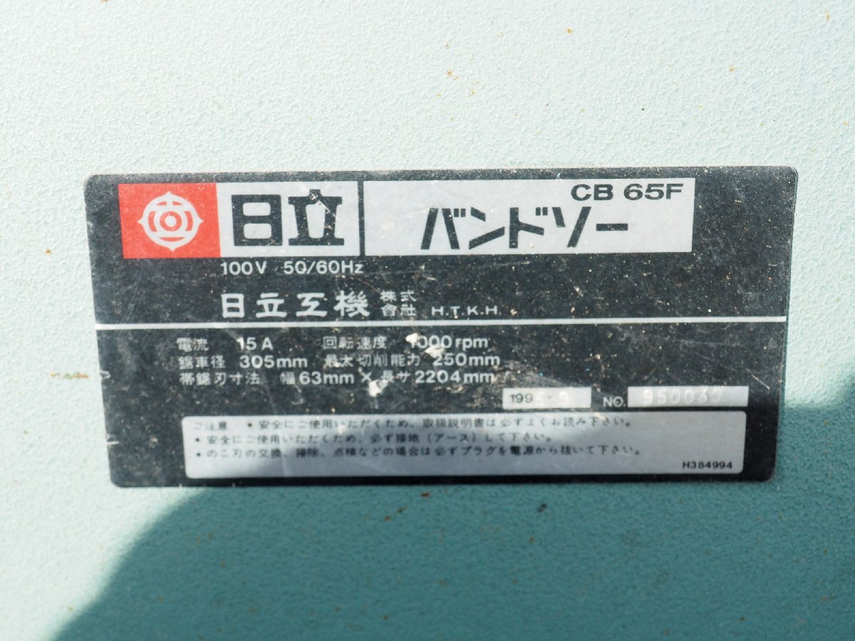 Yahoo!オークション - 【3W1022-4】 Hitachi 日立 バンドソー Yahoo!オークション - 【3W1022-4】 Hitachi 日立 バンドソー
