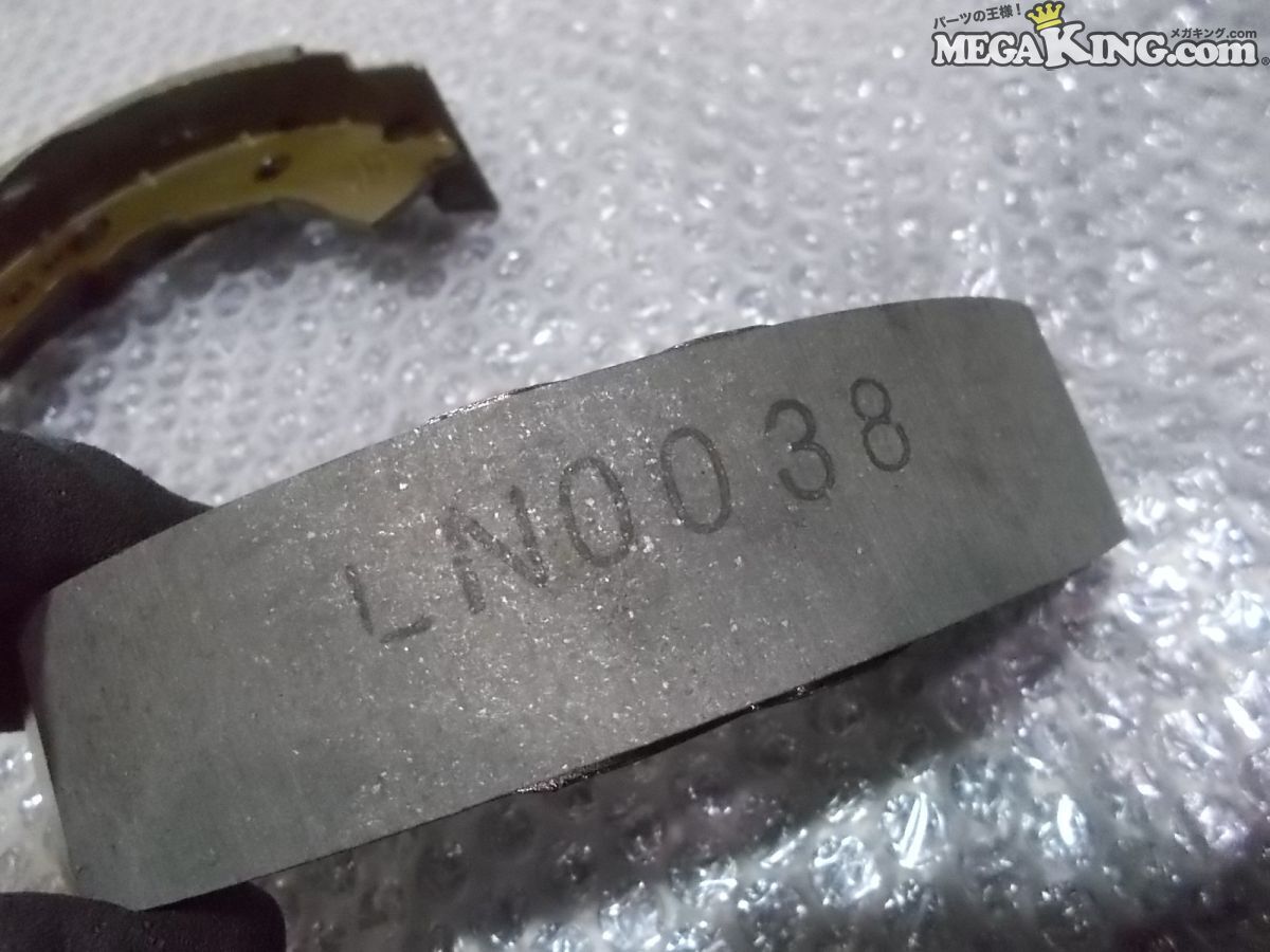 ★未使用★S200 ハイゼット MK KASHIYAMA カシヤマ リア リヤ ブレーキシュー Z0038-10 / Q6-1840_画像6