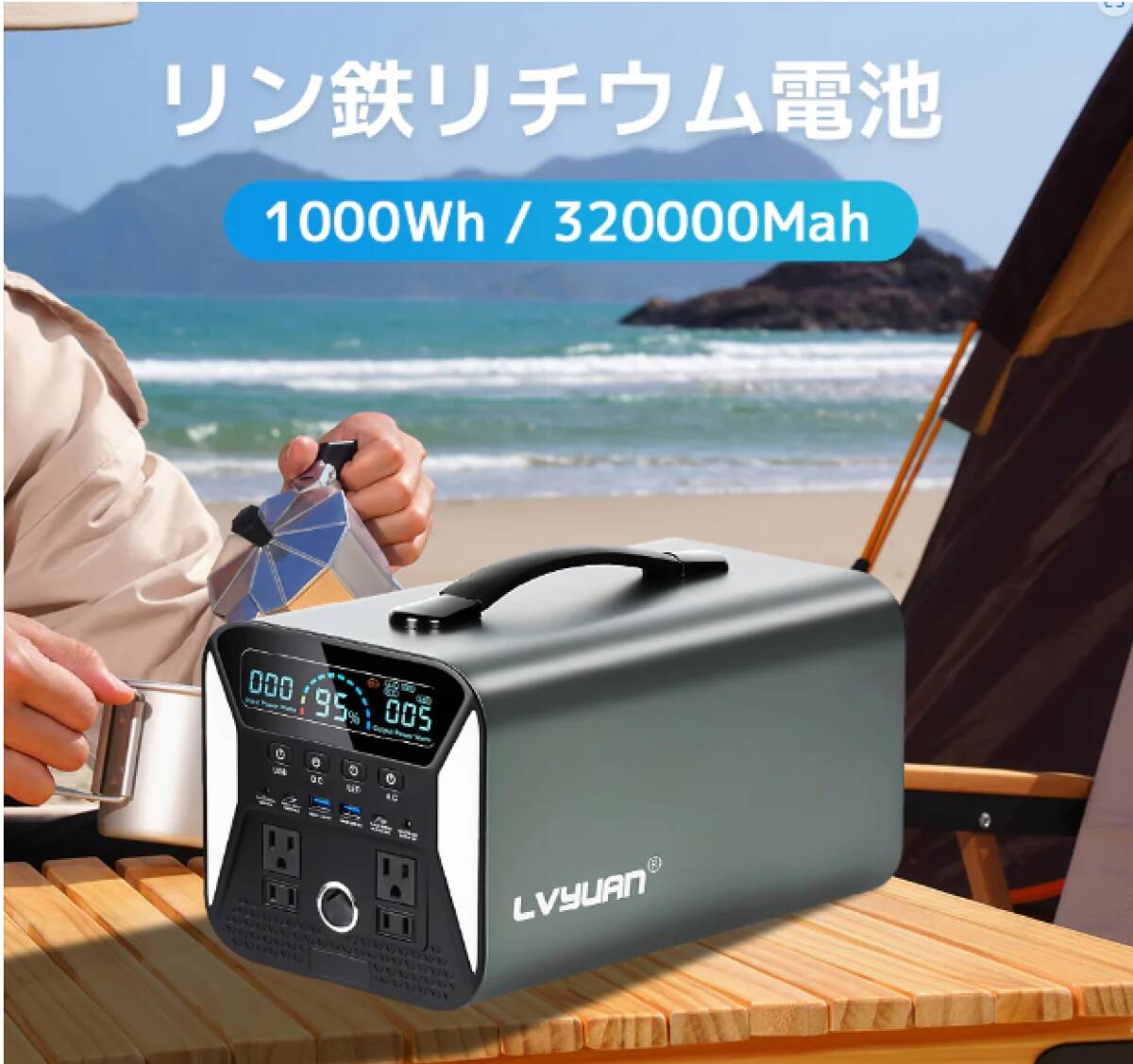 Lvyuan 1000w ポータブル電源 320000mAh 1000Whリン酸鉄リチウム電池