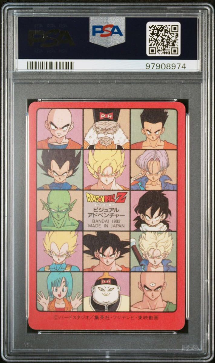 超希少 ドラゴンボール ビジュアルアドベンチャー 132人造人間 超希少 ドラゴンボール ビジュアルアドベンチャー 132人造人間