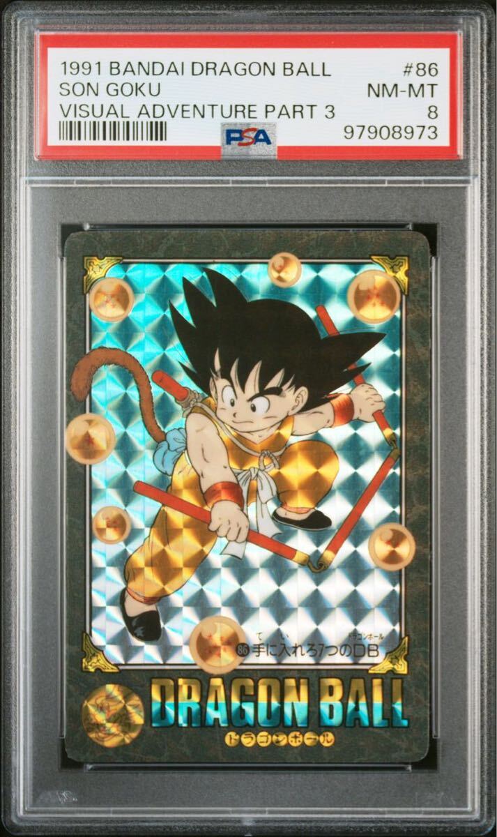 1991年製 ドラゴンボールビジュアルアドベンチャー #100 孫悟空 PSA8 PSA8 ドラゴンボール カードダス ビジュアルアドベンチャー 3弾