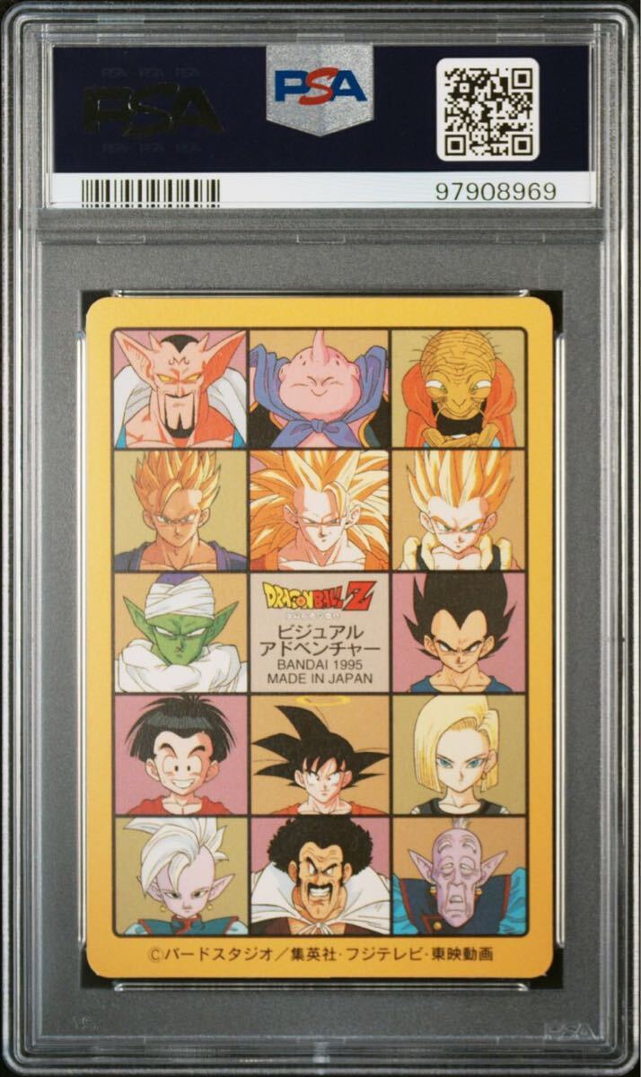 ☆PSA8 ドラゴンボール カードダス アマダPPカード スペシャル弾 ☆PSA8 ドラゴンボール カードダス アマダPPカード スペシャル弾