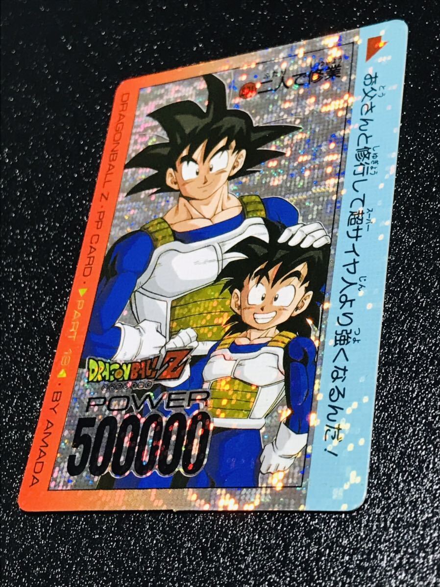 ドラゴンボール カードダス アマダPPカード パート19弾 No.801 ドラゴンボール カードダス アマダPPカード パート19弾 No.801